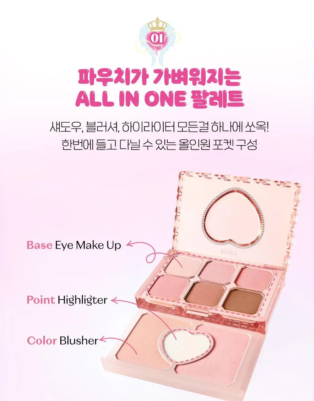 [NEW컬러] 에뛰드 마이 쁘띠 팔레트(단품/뛰드공주 기획) 7 colors 상세페이지 42
